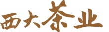 重庆西大茶叶有限公司